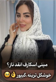 اسکارف قواره ۹۰
